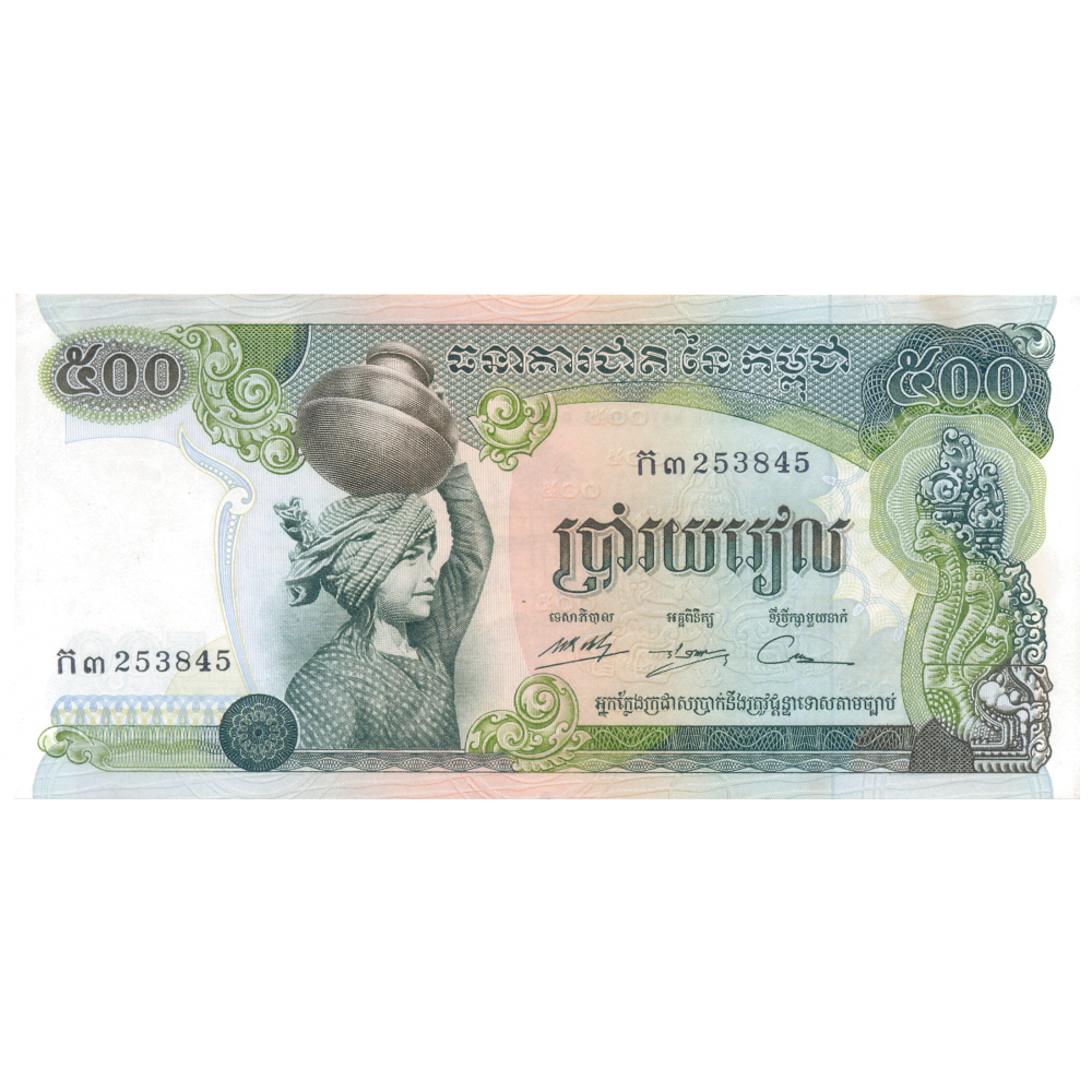 Billete Cambodia 500 Riels 1975 - Numisfila