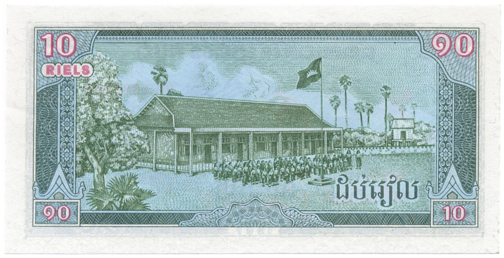 Cambodia Billete 10 Riels 1987  - Numisfila
