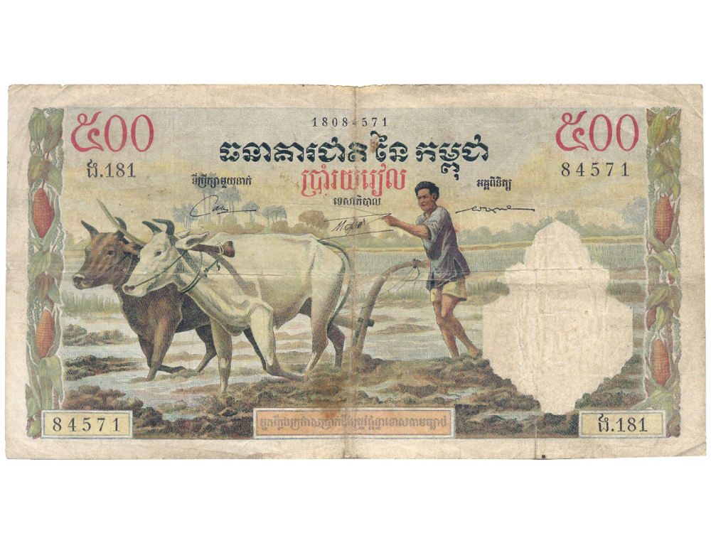 Billete Cambodia 500 Riels 1972 La Pagoda  - Numisfila