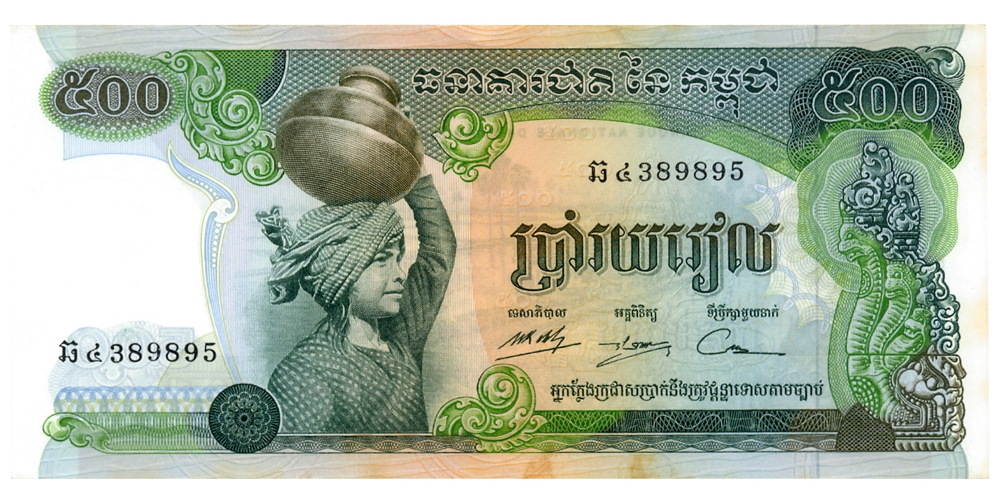 Billete Cambodia 500 Riels 1975 - Numisfila