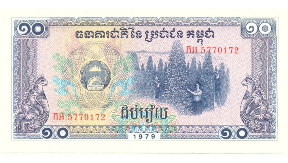 Cambodia Billete 10 Riels 1979  - Numisfila
