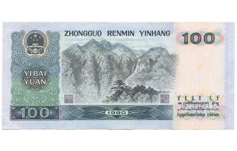 Billete de 100 Yuan 1990 Mao Zedong  - Numisfila