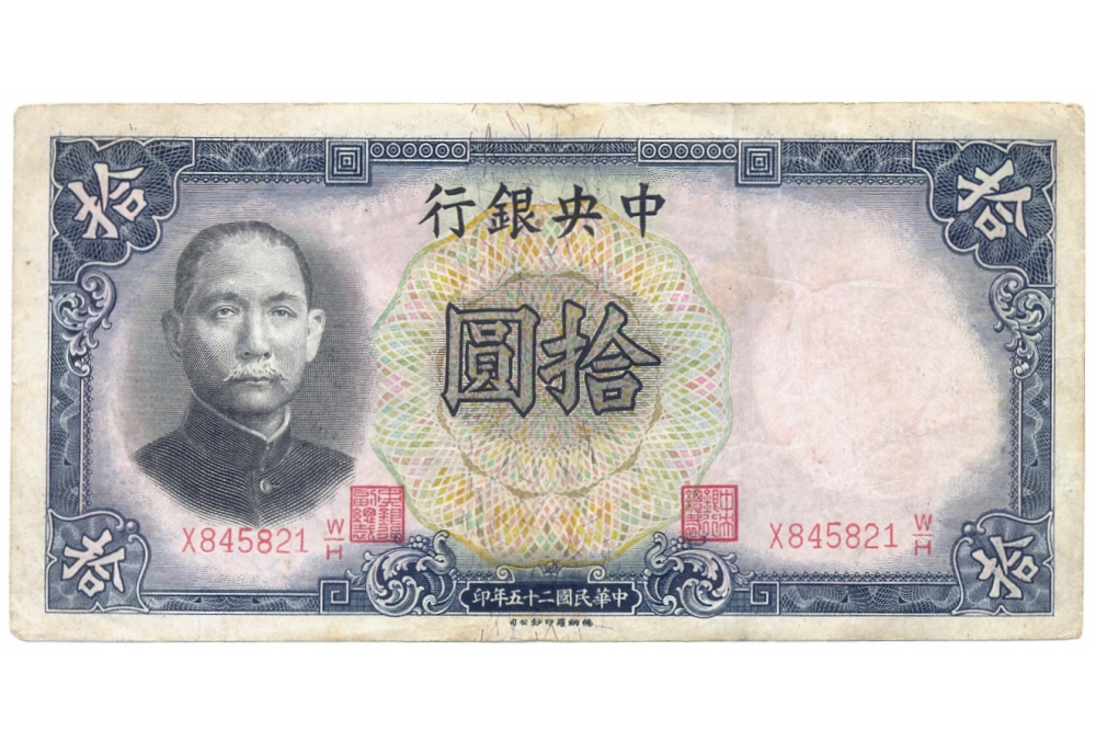 Billete China 10 Yuan 1936  - Numisfila