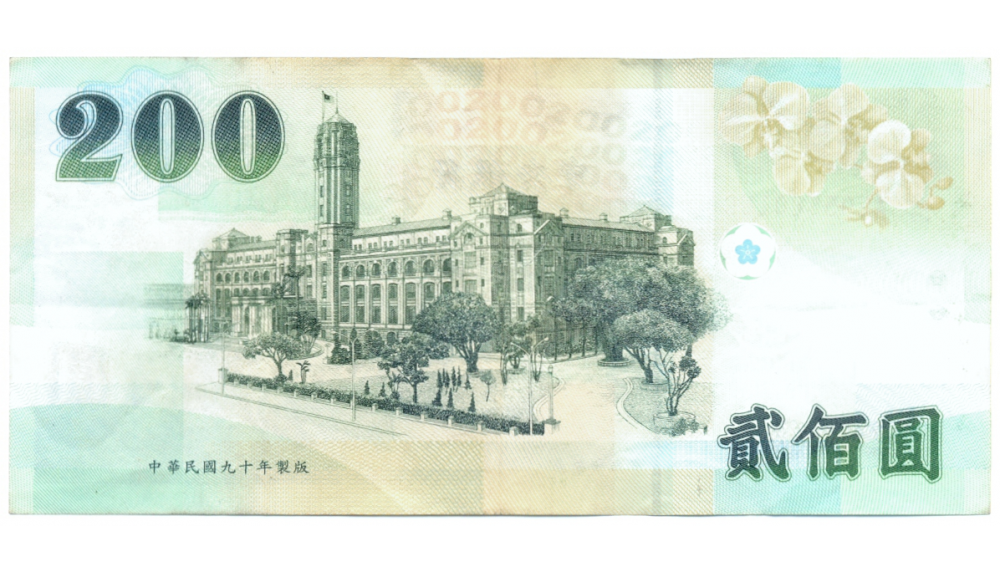 Republica China Taiwan Billete 200 Yuan 2001  - Numisfila