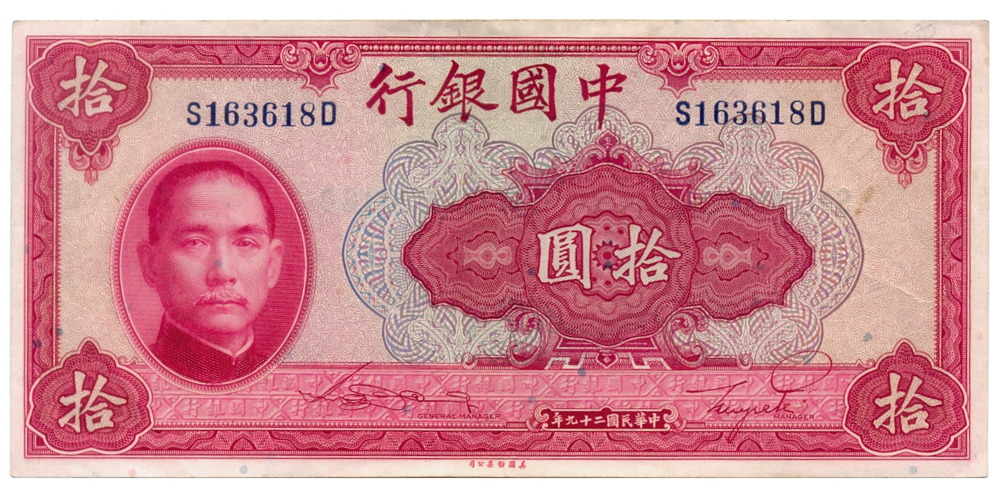 Billete China 10 Yuan 1940 Sun Yat-sen  - Numisfila