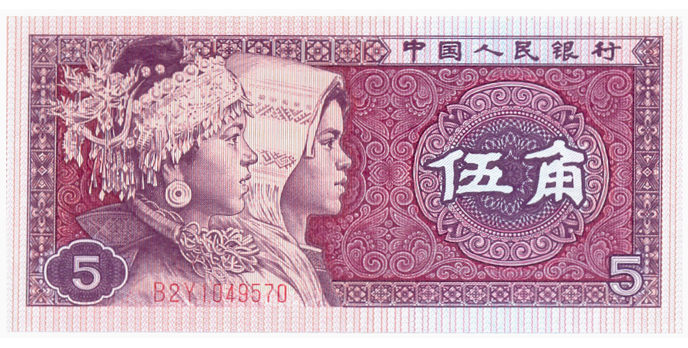 Billete China 5 Jiao 1980  - Numisfila