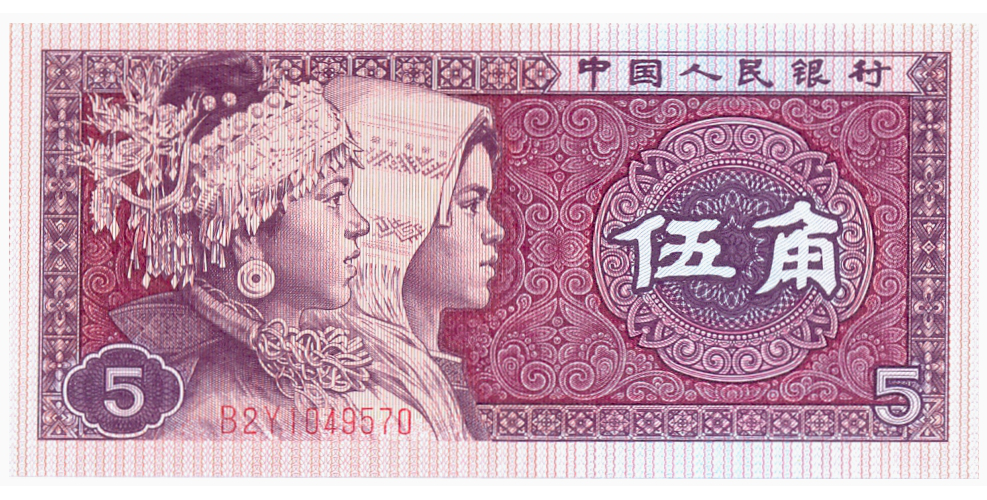 Billete China 5 Jiao 1980 - Numisfila