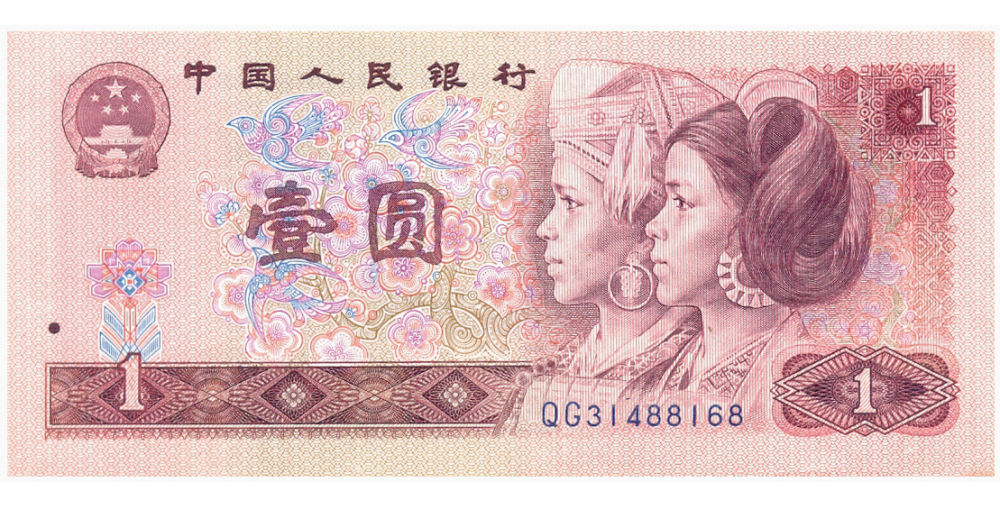 Billete China 1 Yuan 1996  - Numisfila