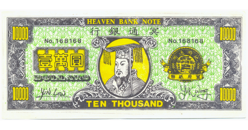 Billete Funerario China 10.000 Dolares Heaven Bank Note - Numisfila