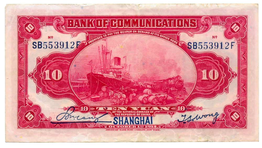 Billete China 10 Yuan 1914  Sobreimpresión SHANGHÁI Banco de Comunicaciones  - Numisfila