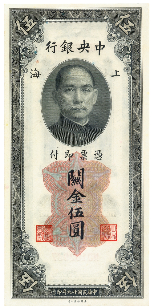 Billete China 5 Unidades de Oro Aduaneras 1930- Sun Yat-sen  - Numisfila