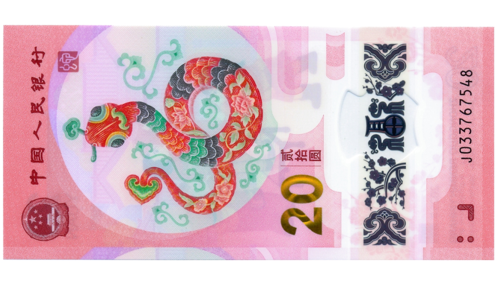Billete Plástico China 20 Yuan 2025 Conmemorativo Año de la Serpiente  - Numisfila