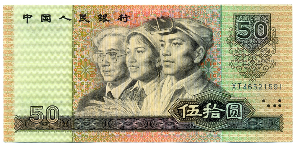 Billete de China 50 Yuan de 1990 - Numisfila
