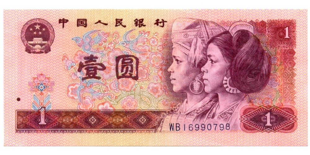 Billete China 1 Yuan 1980  - Numisfila