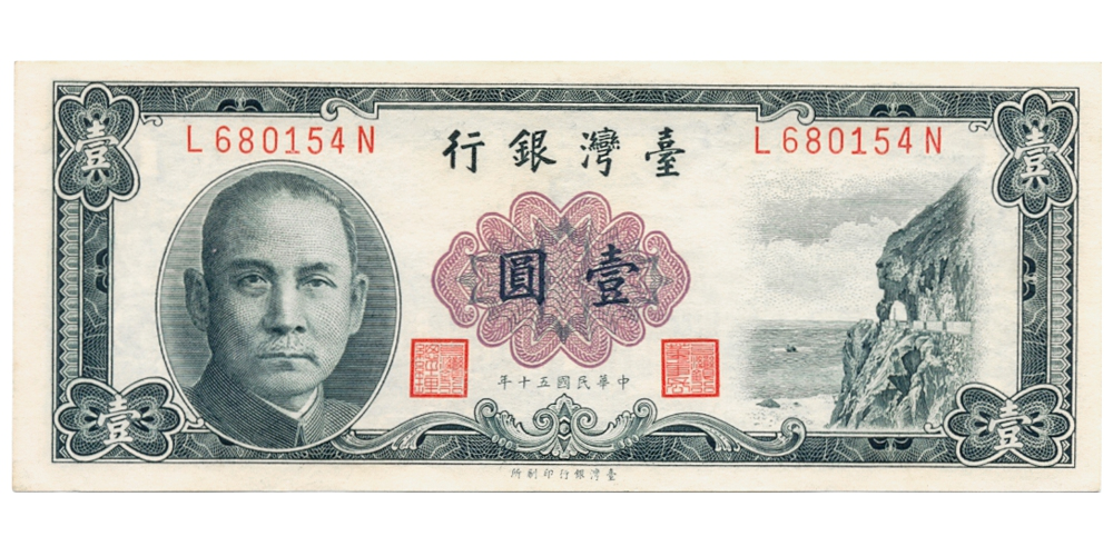 Billete China 1 Yuan 1961  - Numisfila