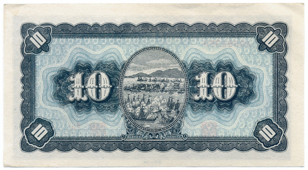 Billete China 10 Yuan 1946  - Numisfila