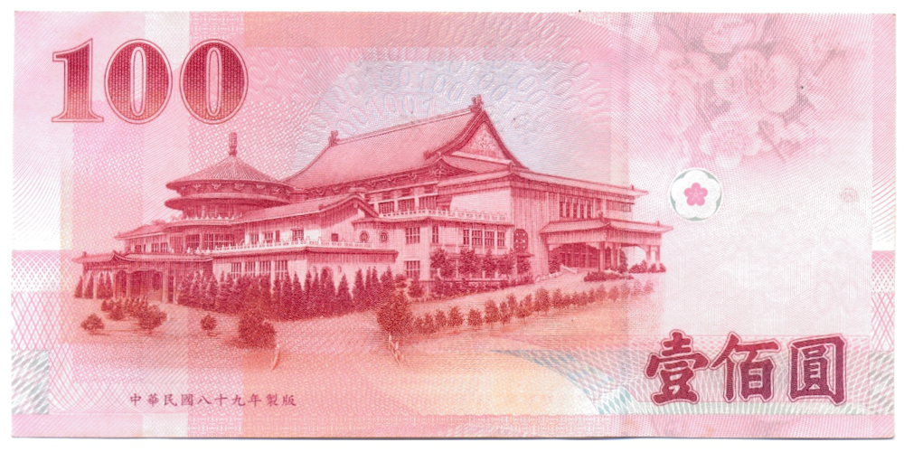 Republica China Taiwan Billete 100 Yuan 2000 Sun Yat-sen  - Numisfila