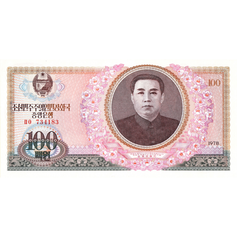 Billete Corea del Norte 100 Won 1978 Kim Il-sung  - Numisfila