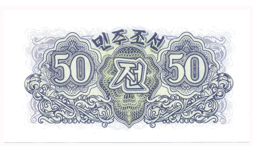 Billete Corea del Norte 50 Chon 1947  Comité Popular Provisional   - Numisfila