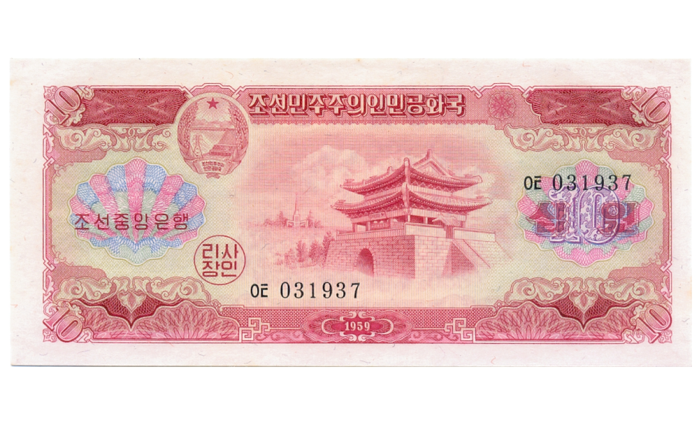 Billete Corea del Norte 10 Won 1959 - Numisfila