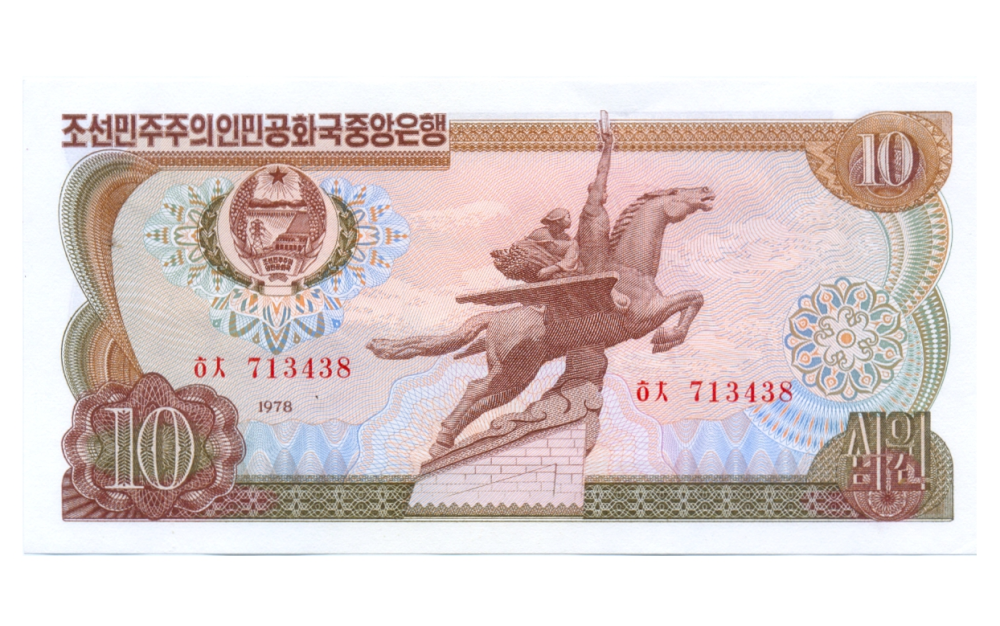 Billete Corea del Norte 10 Won 1978   República Popular Democrática  - Numisfila