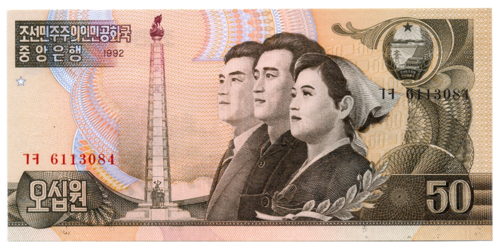 Billete Corea del Norte 50 Won 1992  - Numisfila
