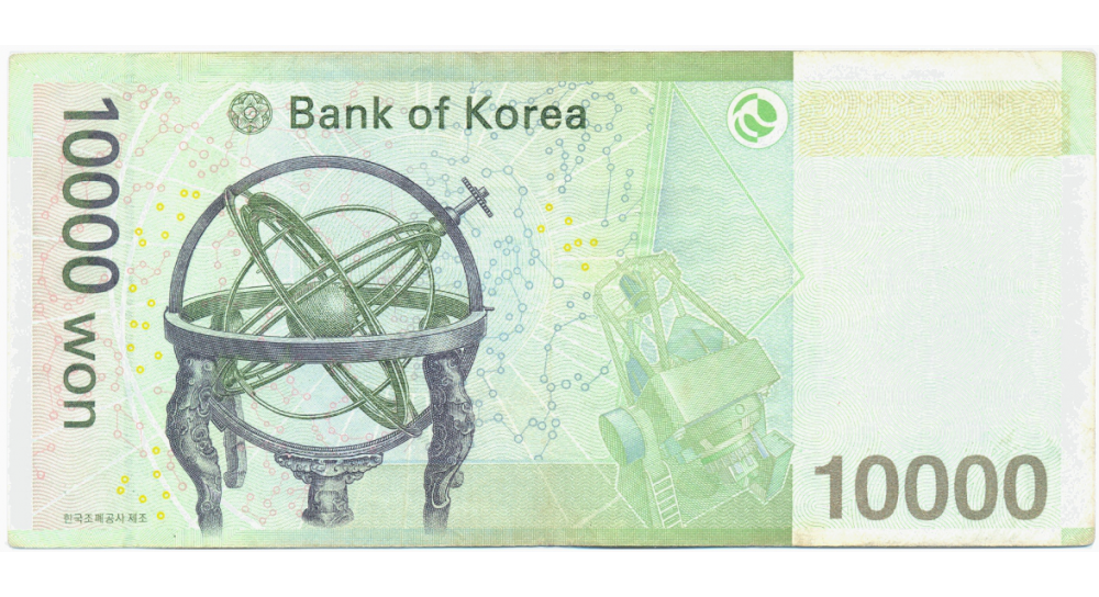 Billete Corea del Sur 10.000 Won 2007 Seyong el Grande   - Numisfila