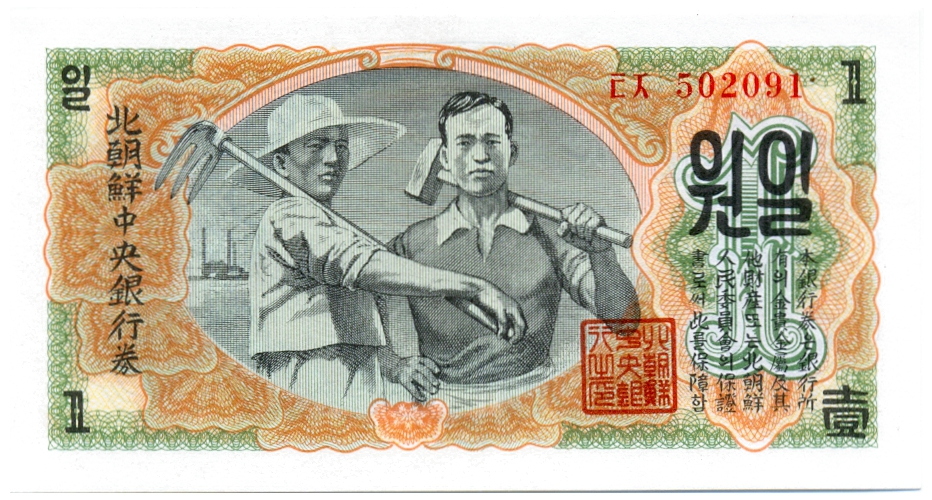 Billete Corea del Norte 10 Won 1947 Reimpresión 1990 - Numisfila