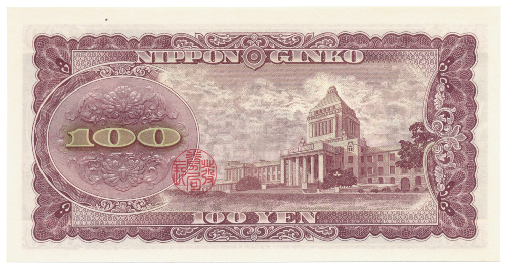 Billete Japon 100 Yen 1953 Taisuke Itagaki  - Numisfila