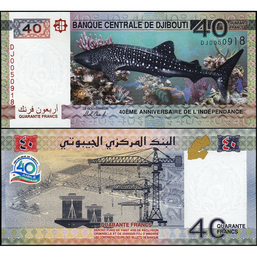 Billete Djibouti 40 Francs 2017 Emisión conmemorativa  - Numisfila