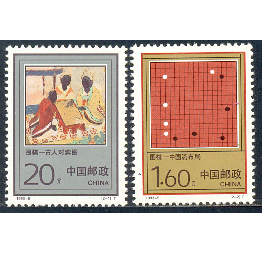 Set Estampillas 0,20 y 1,60 Yuan 1993 Pintura - Numisfila