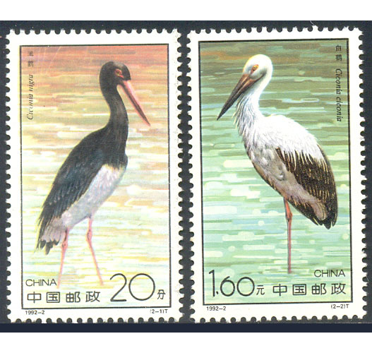 Set 2 Estampillas 0,20 y 1,60 Yuan 1992 Fauna - Numisfila