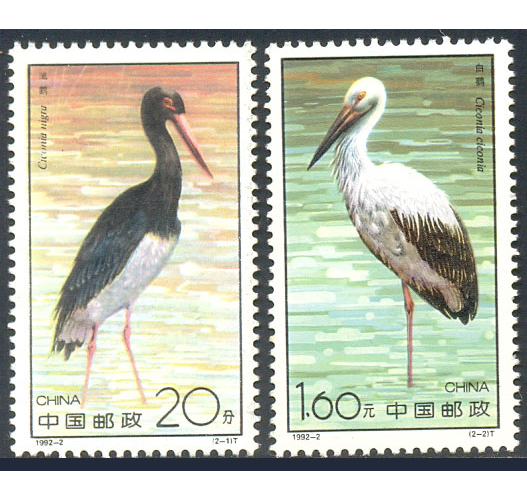 Set 2 Estampillas 0,20 y 1,60 Yuan 1992 Fauna  - Numisfila