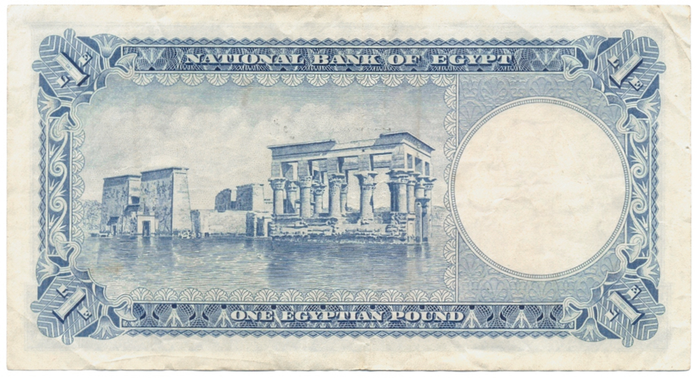 Billete Egipto 1 Pound 1952 - 61  - Numisfila
