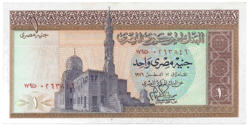 Billete Egipto 1 Pound 1976 - 78  - Numisfila