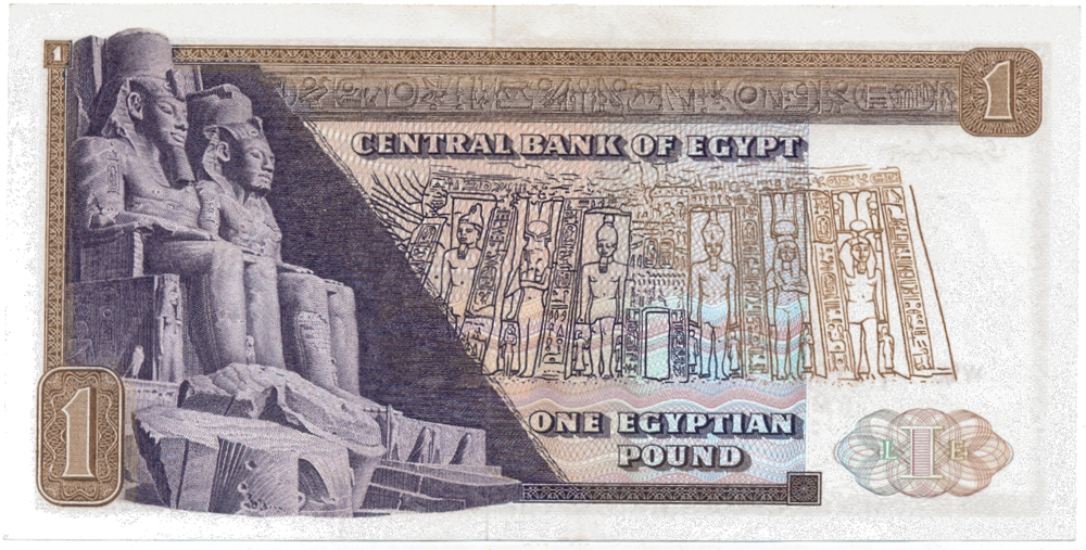Billete Egipto 1 Pound 1976 - 78  - Numisfila