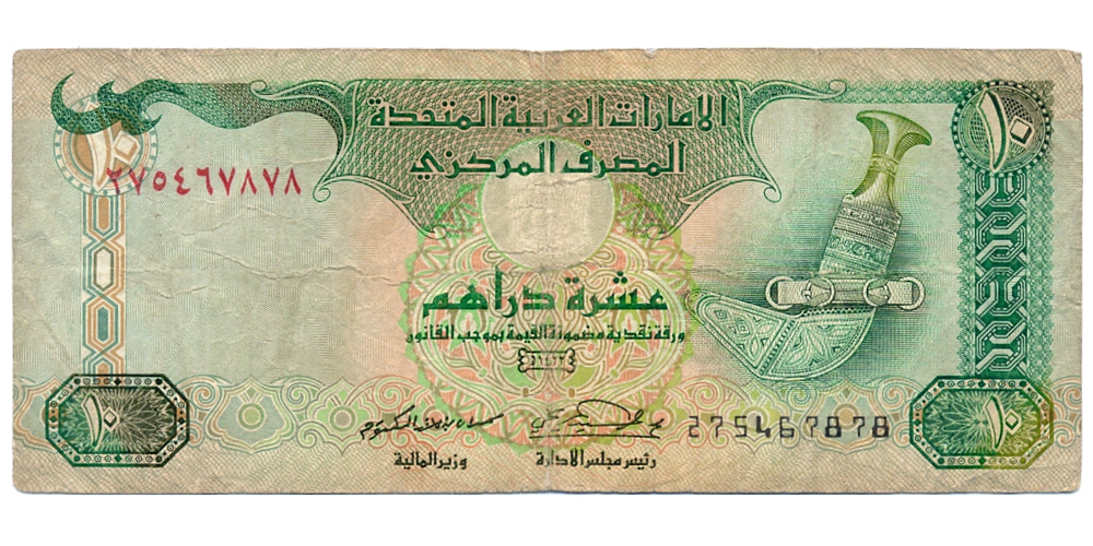 Billete Emiratos Arabes Unidos 10 Dirhams 2000  - Numisfila