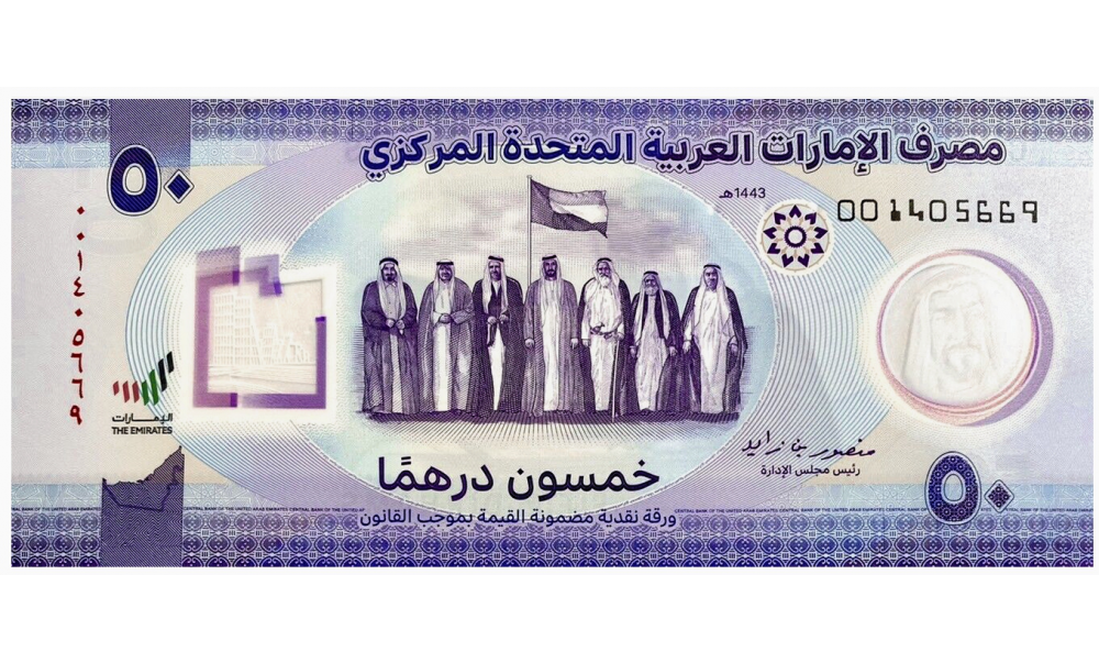 Billete Plástico Emiratos Arabes Unidos 50 Dirhams 2021 / AH1443 Conmemorativo   - Numisfila