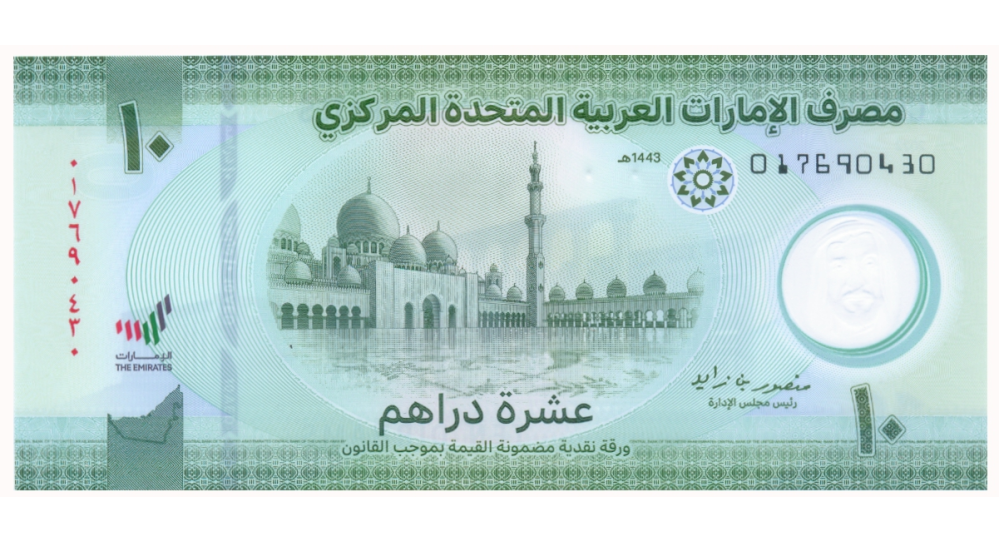 Billete Plástico Emiratos Árabes Unidos 10 Dirhams 2022 - Numisfila