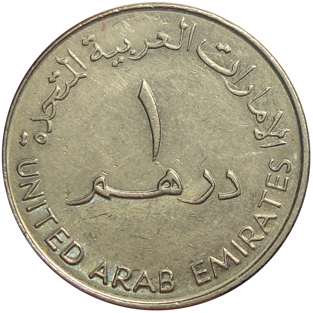 Moneda Emiratos Árabes Unidos 1 Dirham 1995 - 2007  - Numisfila