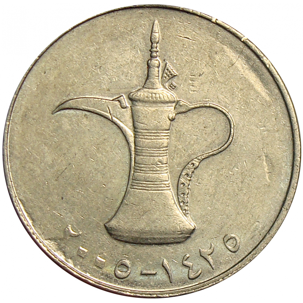 Moneda Emiratos Árabes Unidos 1 Dirham 1995 - 2007  - Numisfila