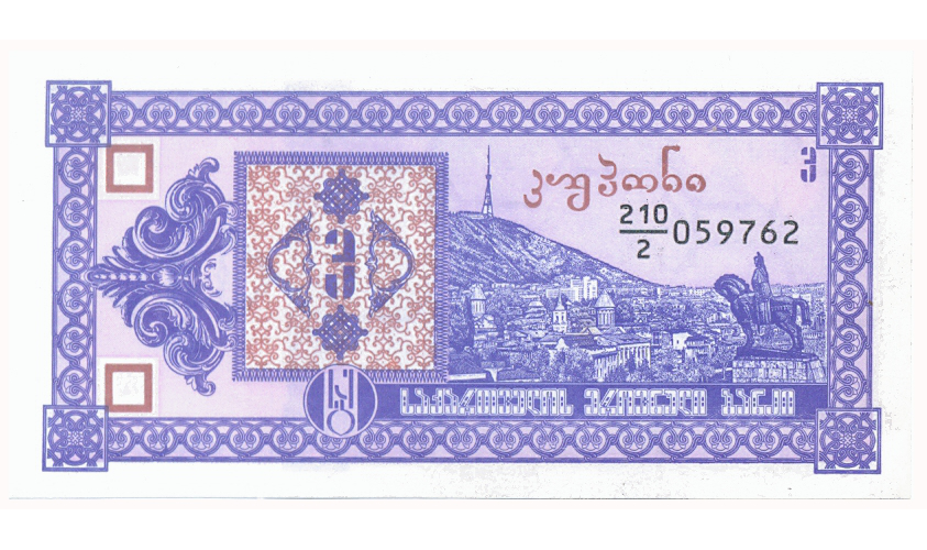 Billete Georgia 3 Kuponi 1993 Tbilisi  - Numisfila