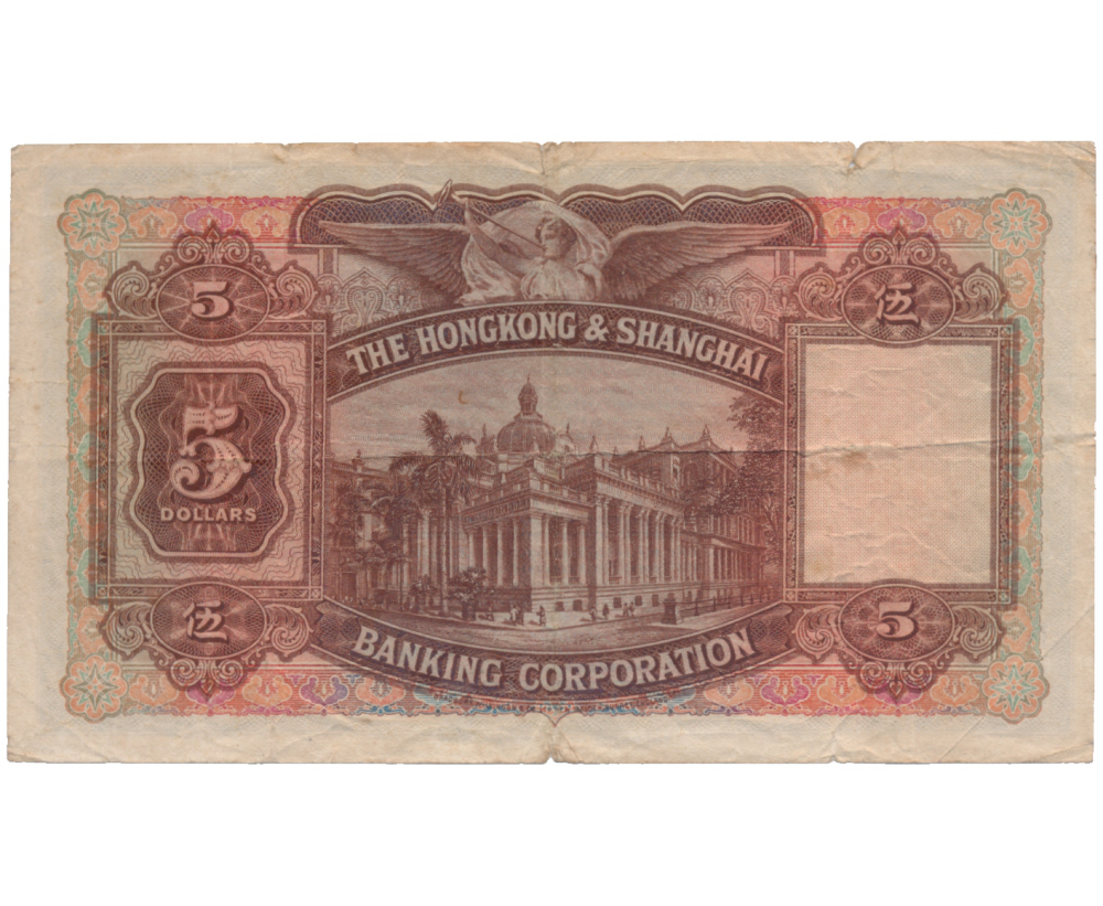 Billete Hong Kong 5 Dolares 1941  - Numisfila