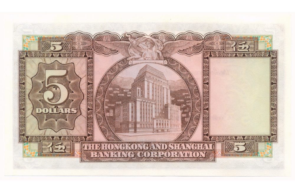 Billete Hong Kong 5 Dollars 1973 Banco emisor The Hong Kong & Shanghai Banking Corporation   - Numisfila