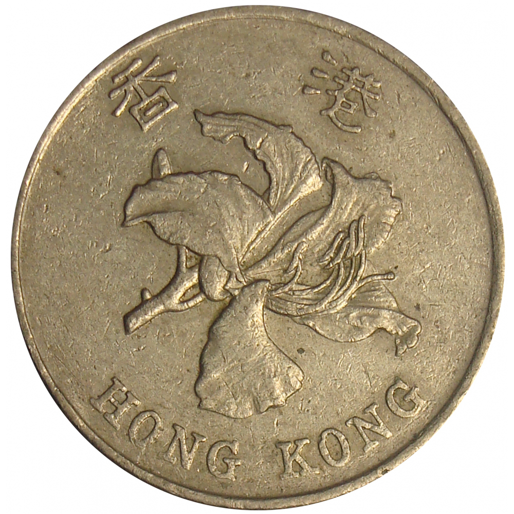 Moneda Hong Kong 1 Dolar 1994-1998  - Numisfila