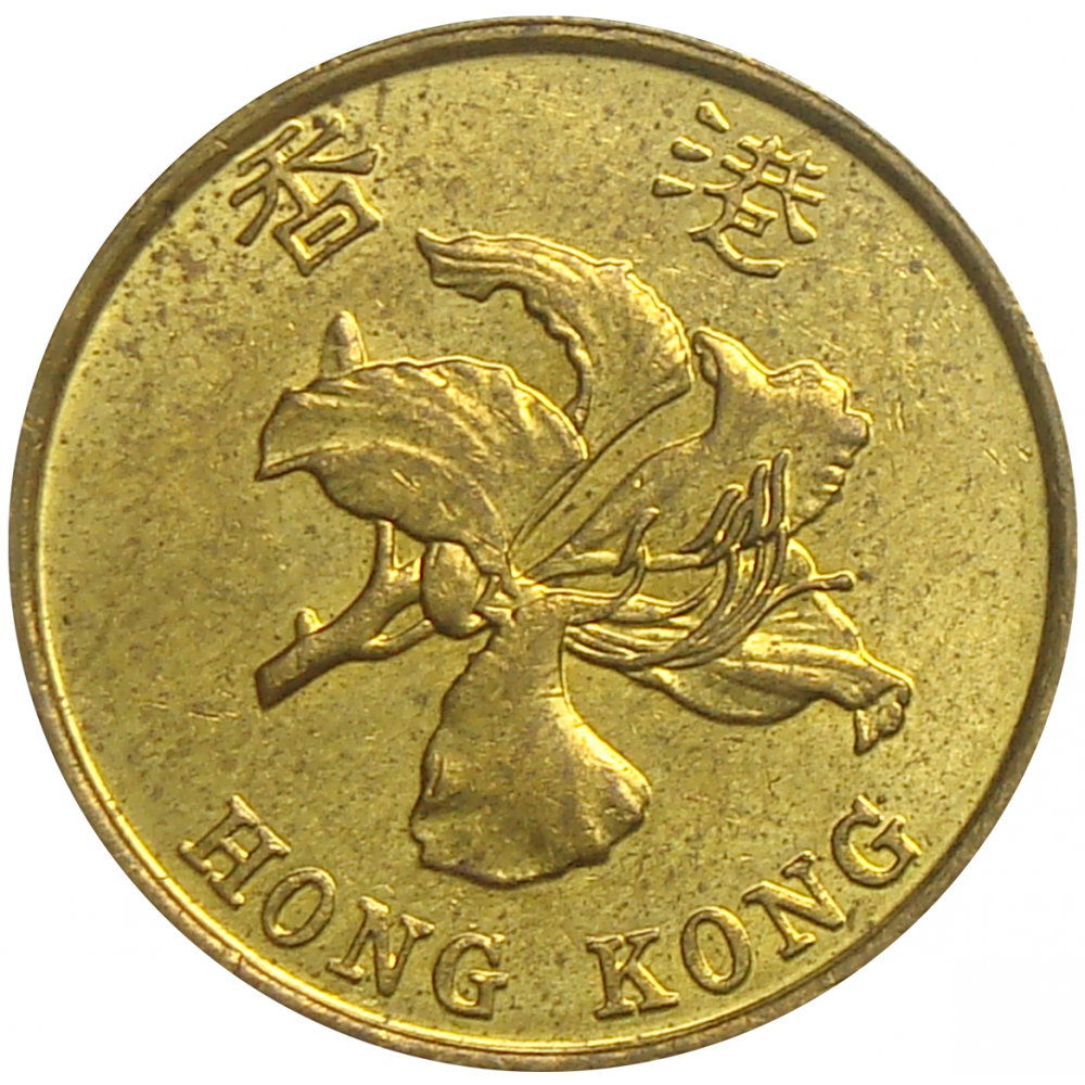 Moneda Hong Kong 10 Centavos 1994-1997  - Numisfila