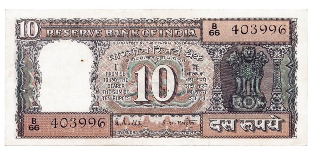 Billete India 10 Rupees de 1985 - 90  - Numisfila