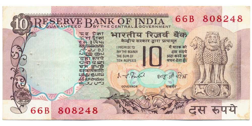 Billete India 10 Rupees de 1970 - 1990  - Numisfila