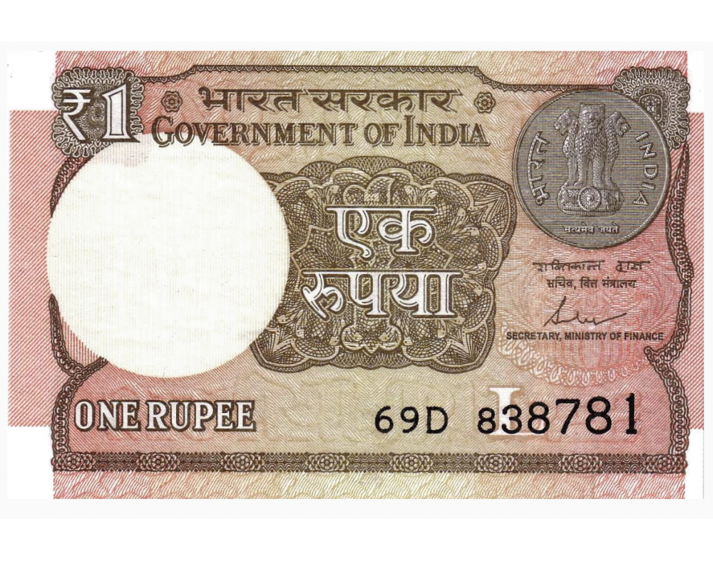 Billete India 1 Rupee 2017 Nuevo Símbolo Rupee  - Numisfila