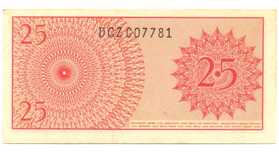 Billete Indonesia 25 Sen 1964  - Numisfila